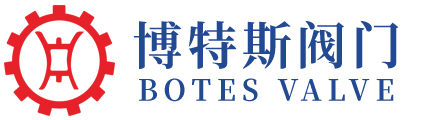 貴州博特斯閥門(mén)制造有限公司