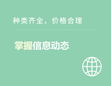 行業(yè)動(dòng)態(tài)